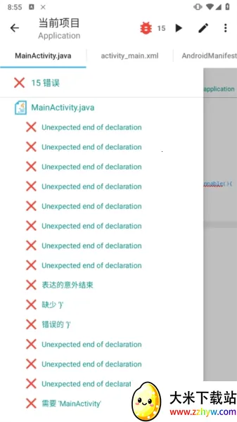 aidepro(手机编程工具) aidepro(手机编程工具)