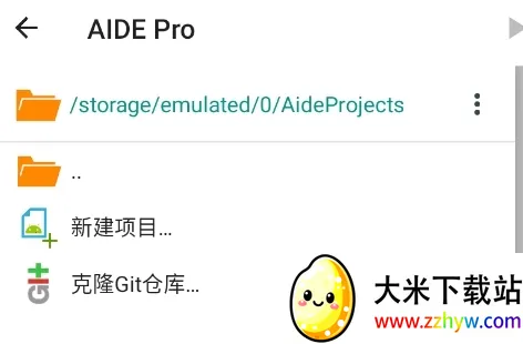 aidepro官方版