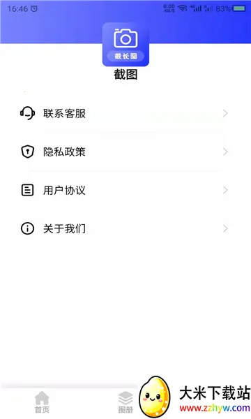 سͼ(سͼƴ)v24.7.7 ٷͼ