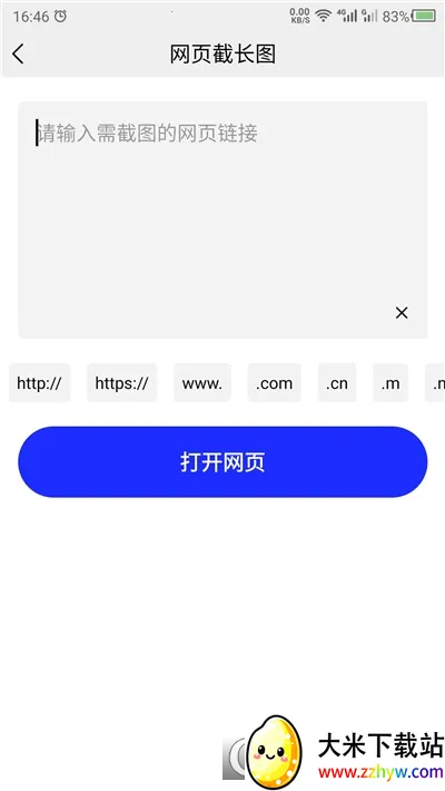 سͼ(سͼƴ)v24.7.7 ٷͼ