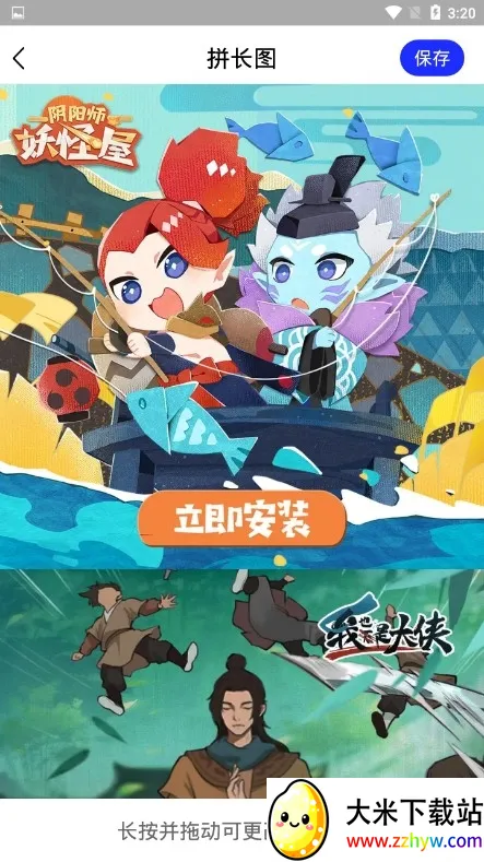 سͼ(سͼƴ)v24.7.7 ٷͼ