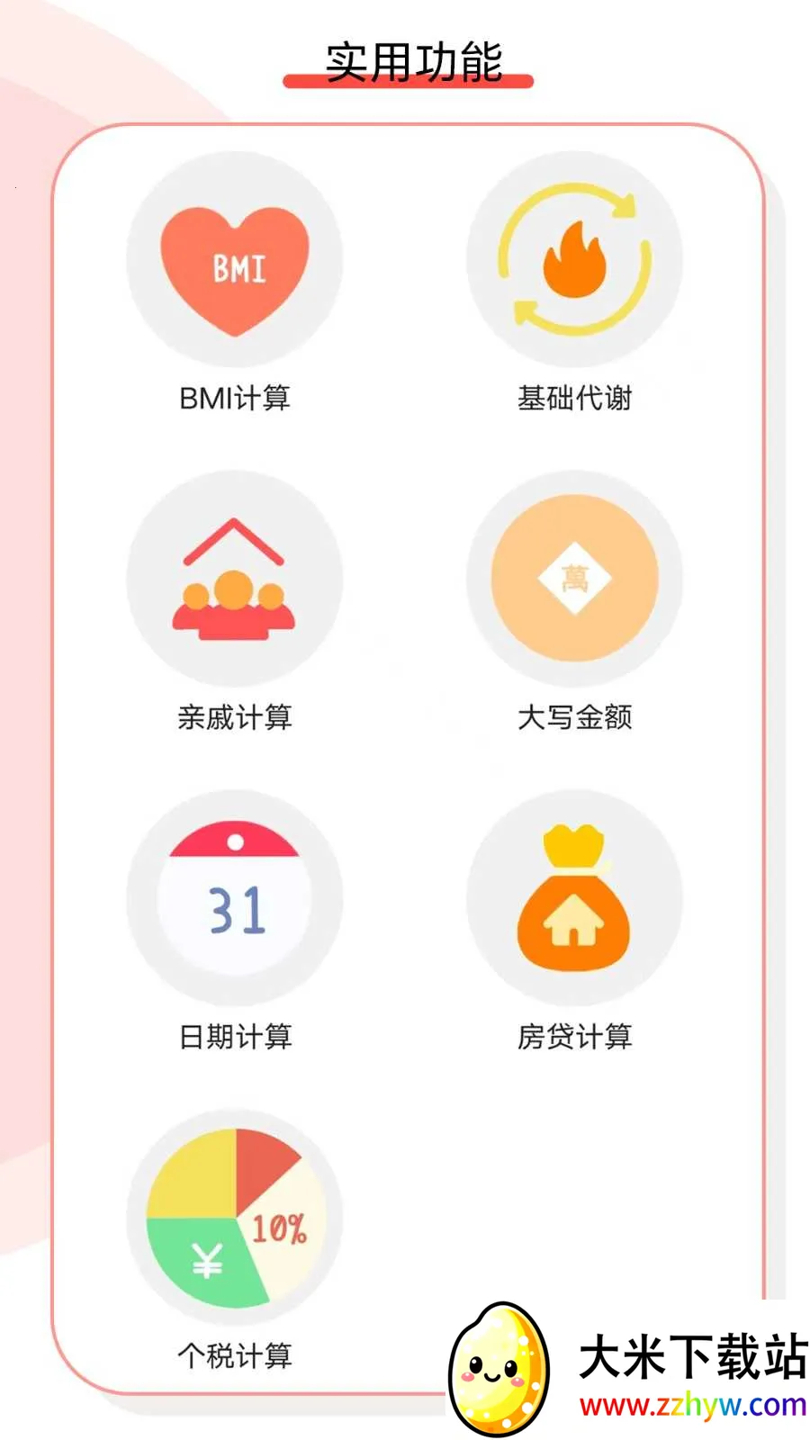 ޼2025ٷv1.1.46 Ѱͼ