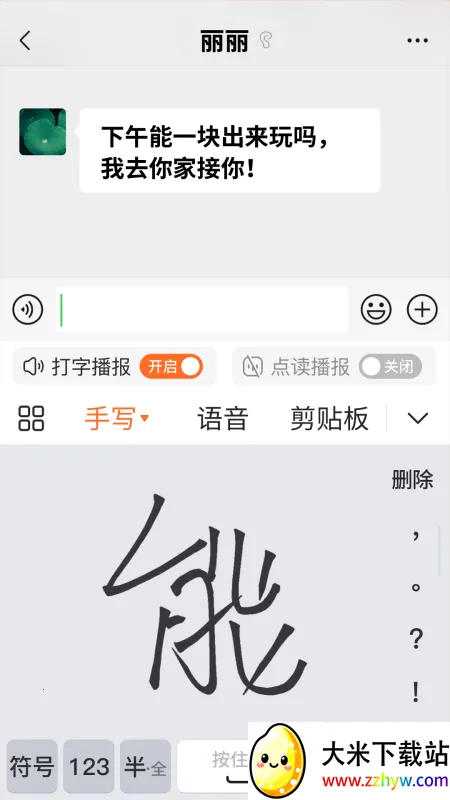 66���뷨(�ֻ����뷨����)v1.0.2.5 �ֻ����ͼ