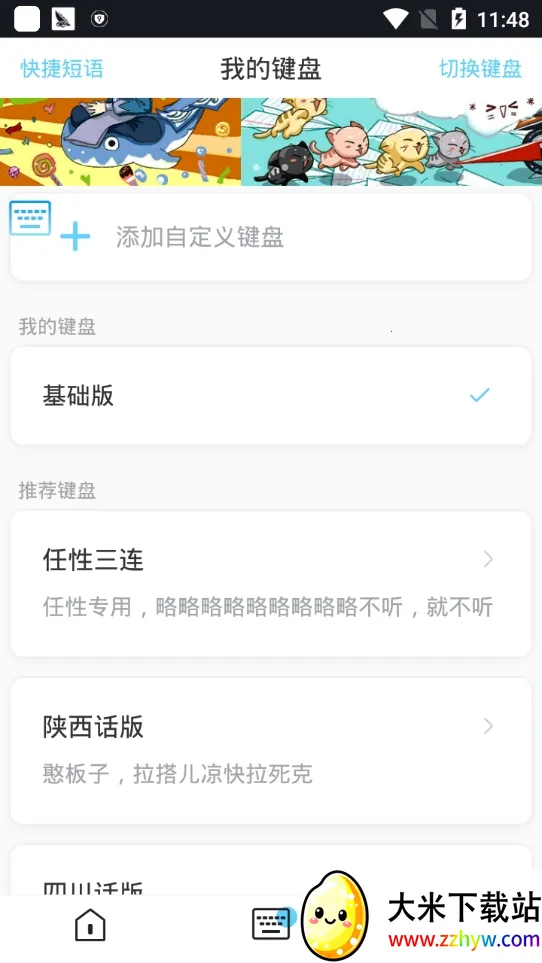 66���뷨(�ֻ����뷨����)v1.0.2.5 �ֻ����ͼ