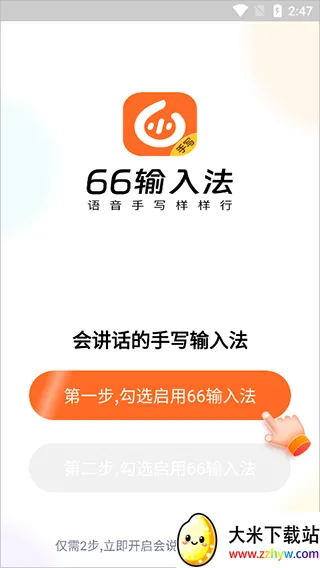 66���뷨(�ֻ����뷨����)