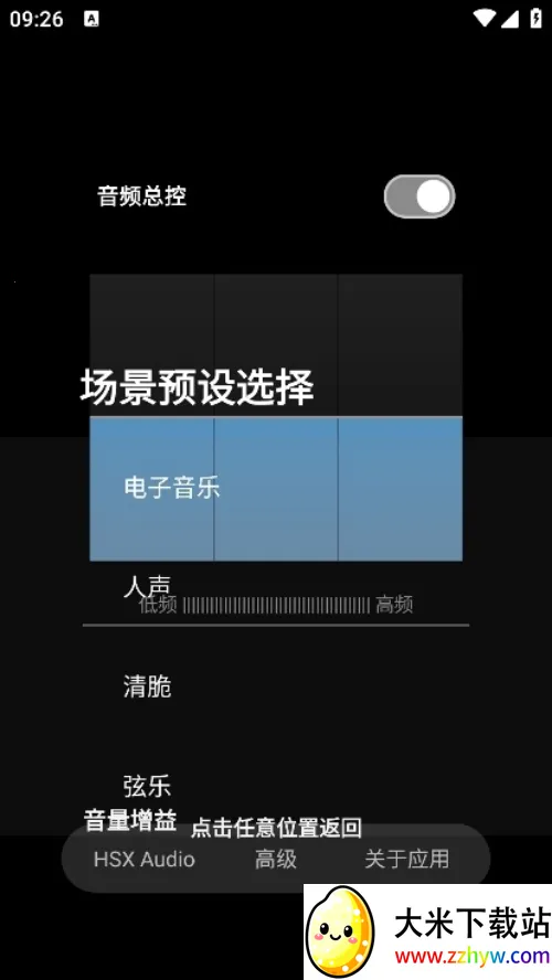 HUBERSOUNDX2025ٷv6.0.1001 - git.version Ѱͼ