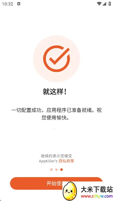 AppKillerİ(ֻ̨)v4.0.6 Ѱͼ