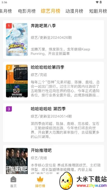 顾我追剧最新手机版 顾我追剧最新手机版