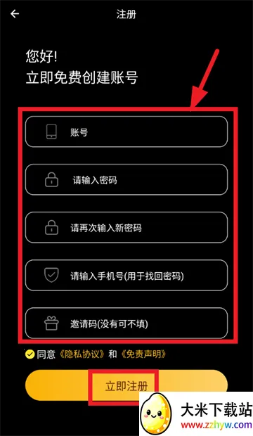 顾我追剧最新手机版 顾我追剧最新手机版