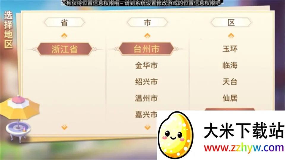 ɽ2025ٷv1.18.7 ׿ͼ