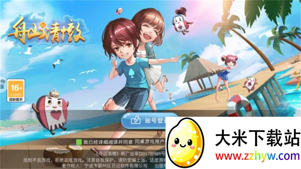 ɽ2025ٷv1.18.7 ׿ͼ