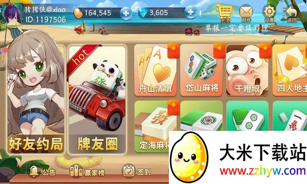 ɽ2025ٷv1.18.7 ׿ͼ