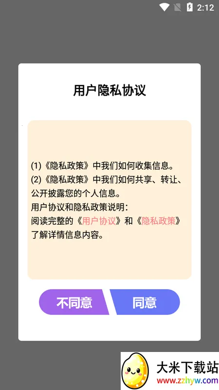 С˵Ķ(С˵Ķ)v1.2.0 Ѱͼ