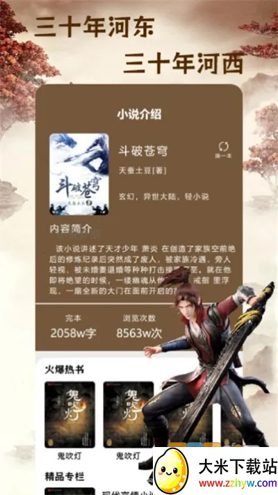 С˵Ķ(С˵Ķ)v1.2.0 Ѱͼ