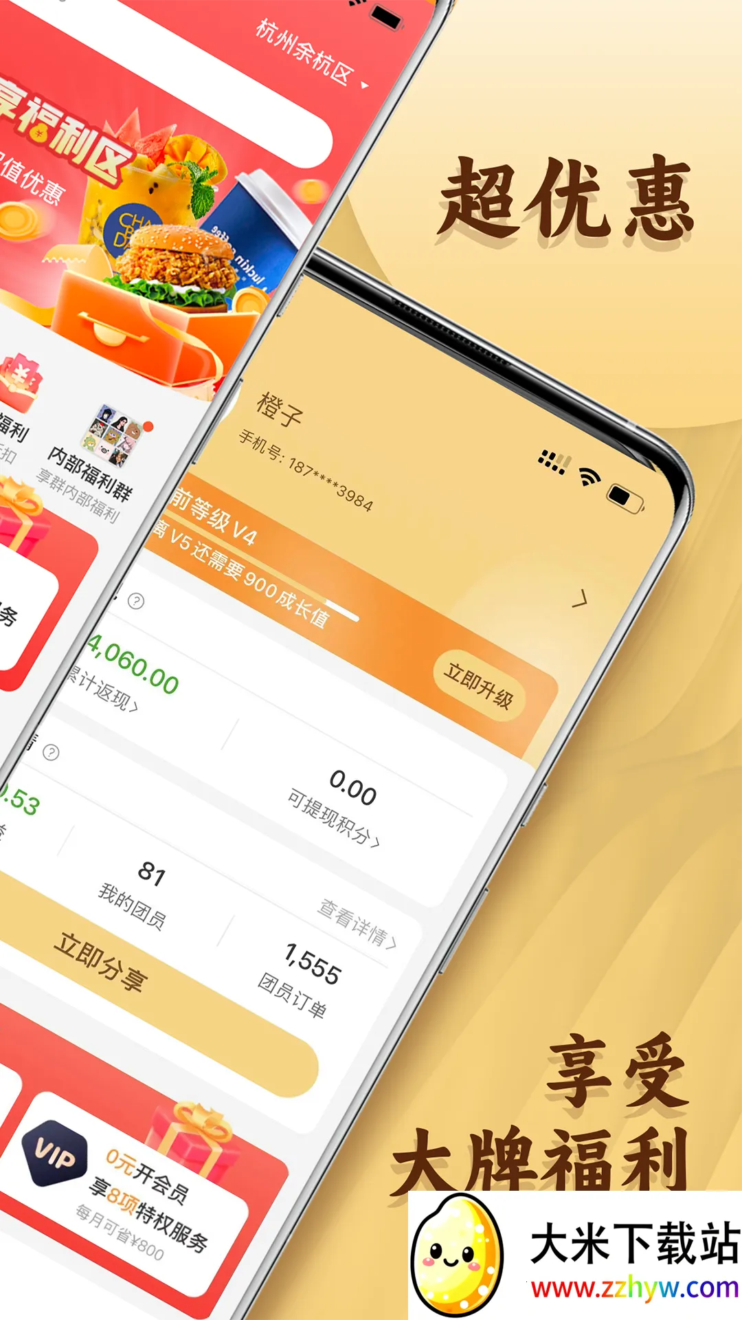 ������ѡ(��ʳ����ƽ̨)v4.5.2 �ٷ������ͼ