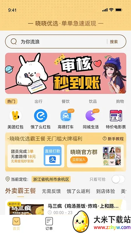 ������ѡ(��ʳ����ƽ̨)