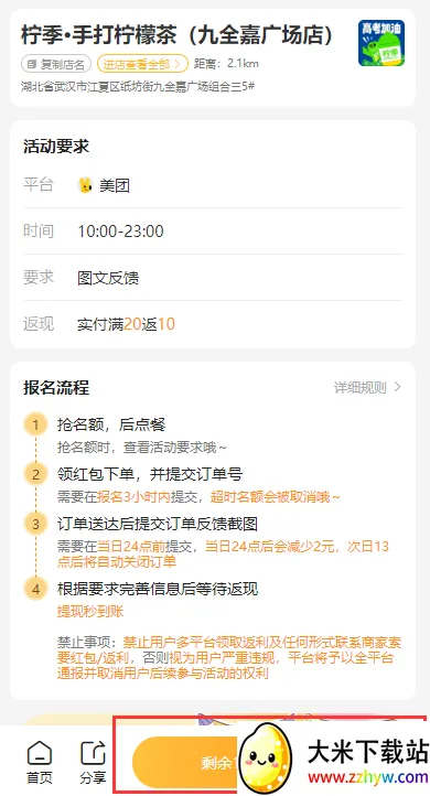 ������ѡ(��ʳ����ƽ̨)