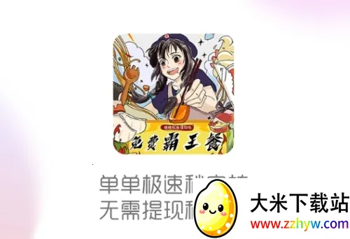 ������ѡ(��ʳ����ƽ̨)