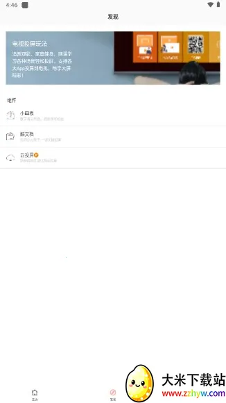 Ļ(ֻͶ)v1.5.20 ׿ͼ