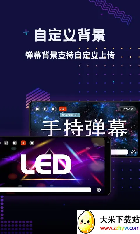 ֳֵĻLED(Ļ)v1.8.9 ׿ͼ