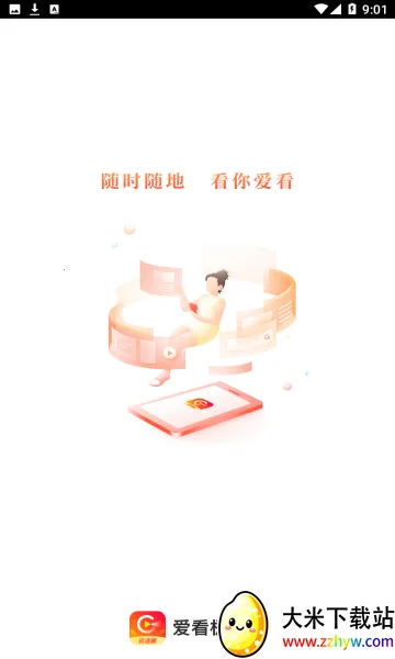 2025°汾v9.9.6 ٷͼ