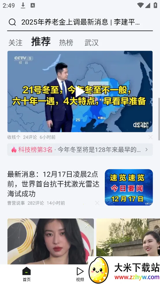 2025°汾v9.9.6 ٷͼ