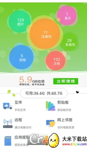 FileManager�ļ�������2025���°汾v3.5.4 �ֻ����ͼ