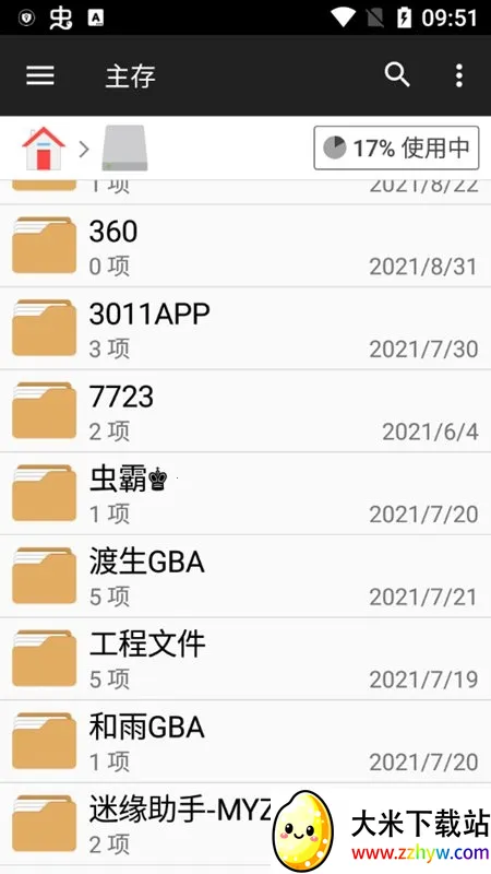 FileManager�ļ�������2025���°汾v3.5.4 �ֻ����ͼ