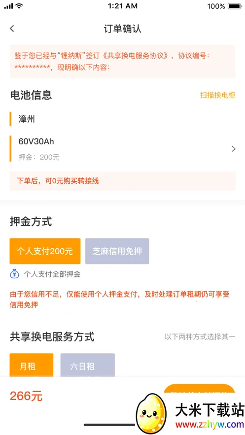 ˹(綯ƽ̨)v1.80.19 Ѱͼ