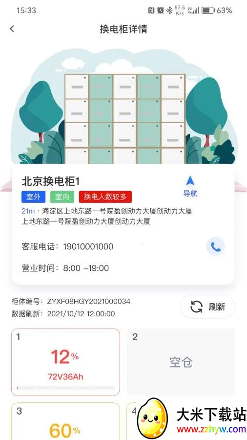 ˹(綯ƽ̨)v1.80.19 Ѱͼ