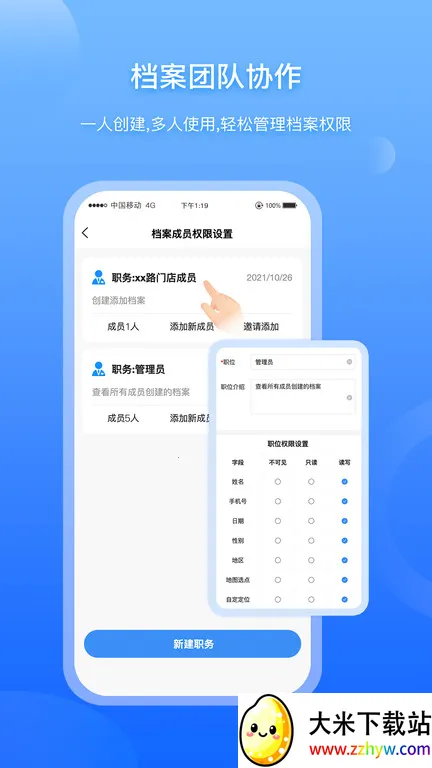 2025ٷ°汾v4.3.7 ׿ͼ