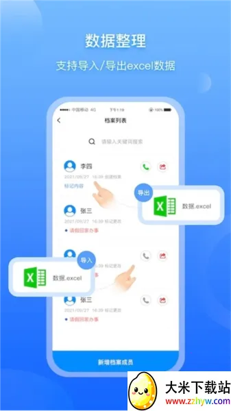 2025ٷ°汾v4.3.7 ׿ͼ