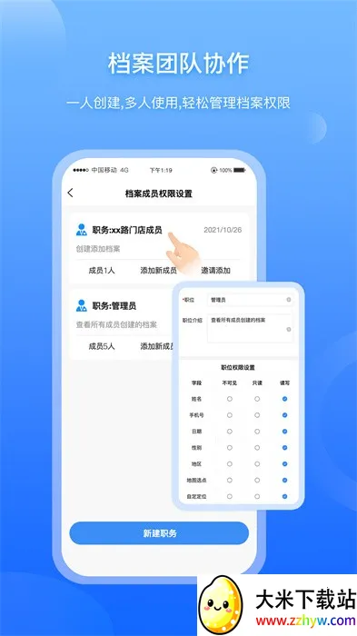 2025ٷ°汾v4.3.7 ׿ͼ