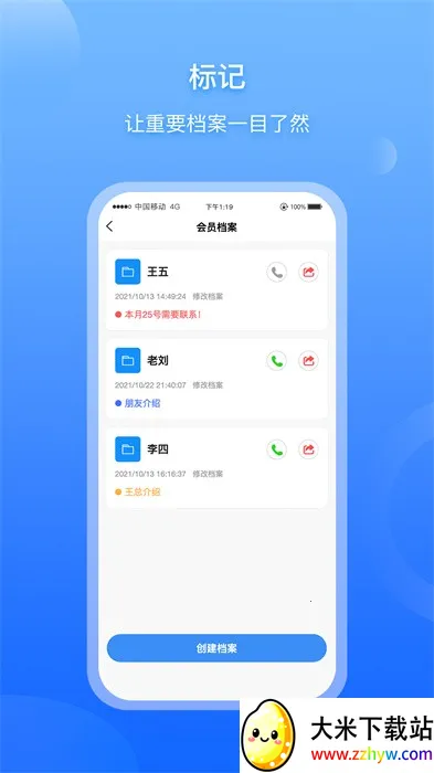 2025ٷ°汾v4.3.7 ׿ͼ