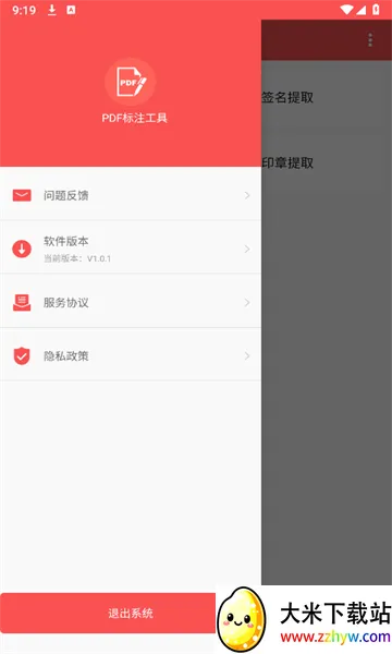 PDFע(PDF)V1.0.1 ֻͼ