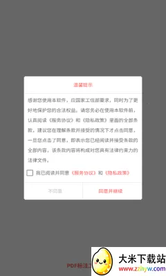 PDFע(PDF)V1.0.1 ֻͼ