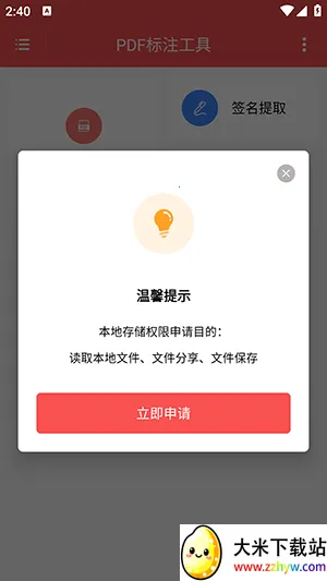 PDFע(PDF)V1.0.1 ֻͼ