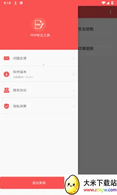 PDFע(PDF)V1.0.1 ֻͼ