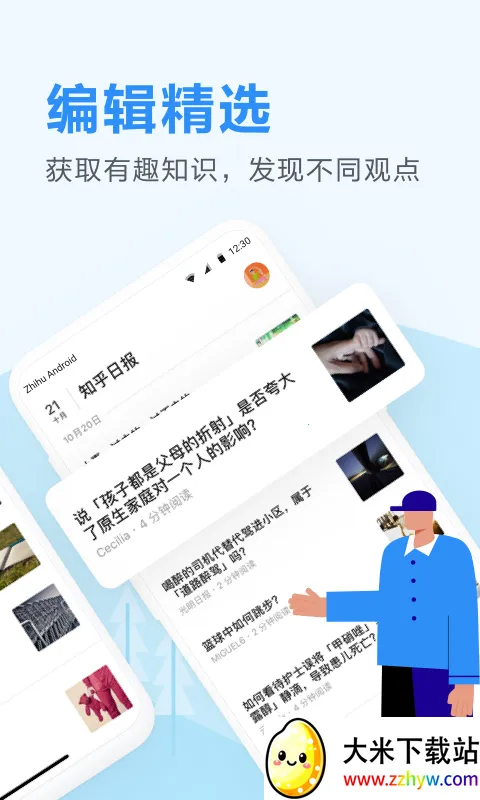 ֪ձ(ѶĶ)v3.6.5 ٷͼ