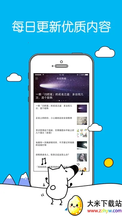 ֪ձ(ѶĶ)v3.6.5 ٷͼ