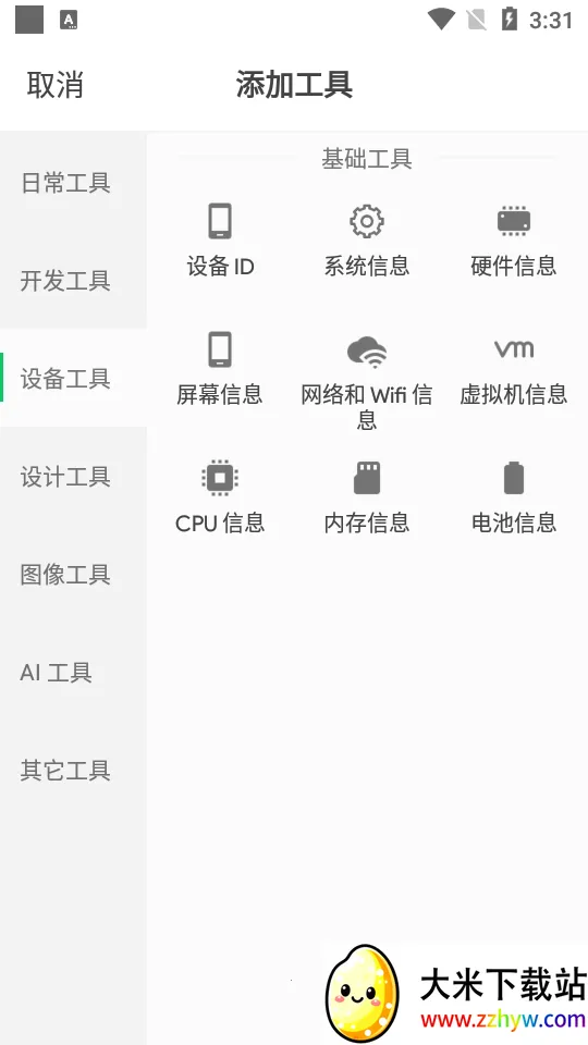 �ƶ�������(�๦���ֻ�����)v1.0.11 ��Ѱ��ͼ