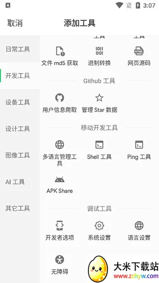 �ƶ�������(�๦���ֻ�����)v1.0.11 ��Ѱ��ͼ