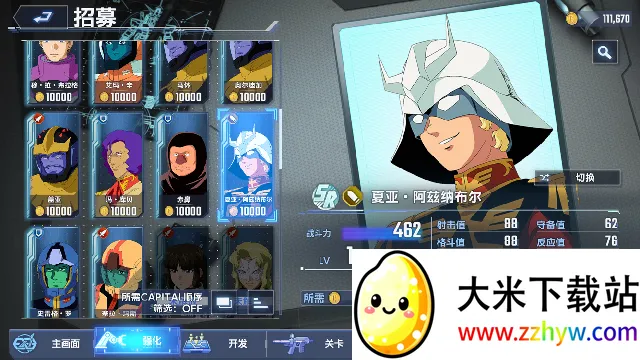 SDߴG(ߴսϷ)v1.8.0 ֻͼ