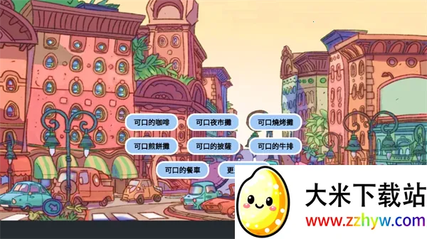 可口的煎饼可口的咖啡最新手机版 可口的煎饼可口的咖啡最新手机版