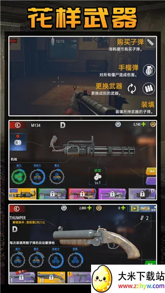 守卫僵尸城镇(僵尸射击游戏) 守卫僵尸城镇(僵尸射击游戏)