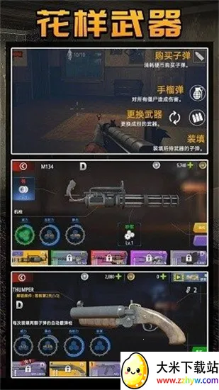 守卫僵尸城镇(僵尸射击游戏) 守卫僵尸城镇(僵尸射击游戏)