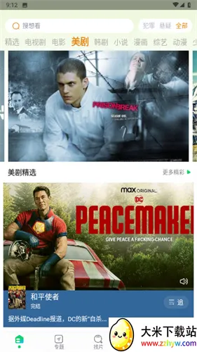 ɿӰ2025°汾v3.3.7 ׿ͼ