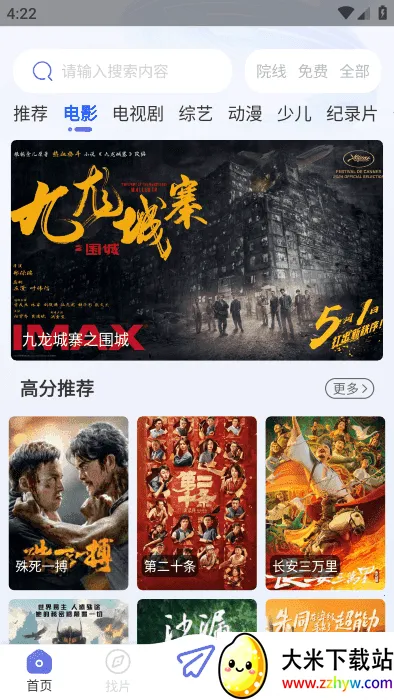 ɿӰ2025°汾v3.3.7 ׿ͼ