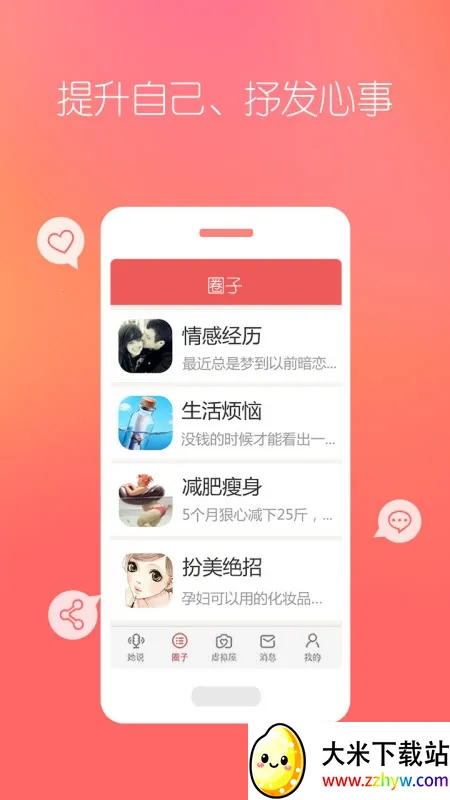 ������2025���ذ�װv8.2 �ֻ����ͼ