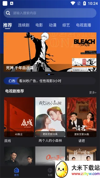 ҹèӰ2025ٷv4.0.4 ׿ͼ